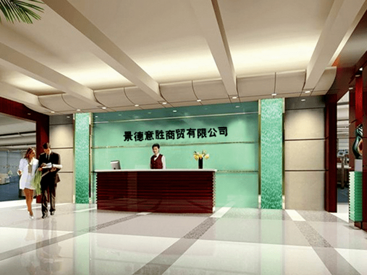 景德意省前臺裝修效果圖 景德意省前臺裝修效果圖