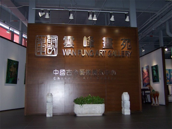 云峰畫(huà)苑背景墻裝修實(shí)景圖