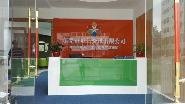 聚大電商產(chǎn)業(yè)園單仁資訊前臺裝修實(shí)景圖4