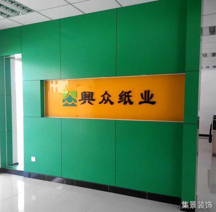 興眾背景墻裝修實景圖 興眾背景墻裝修實景圖