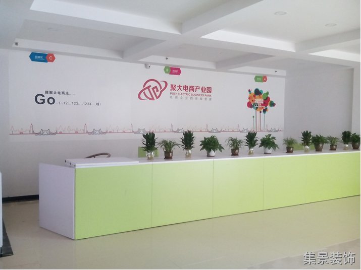 聚大電商產業園前臺裝修完工實景圖3